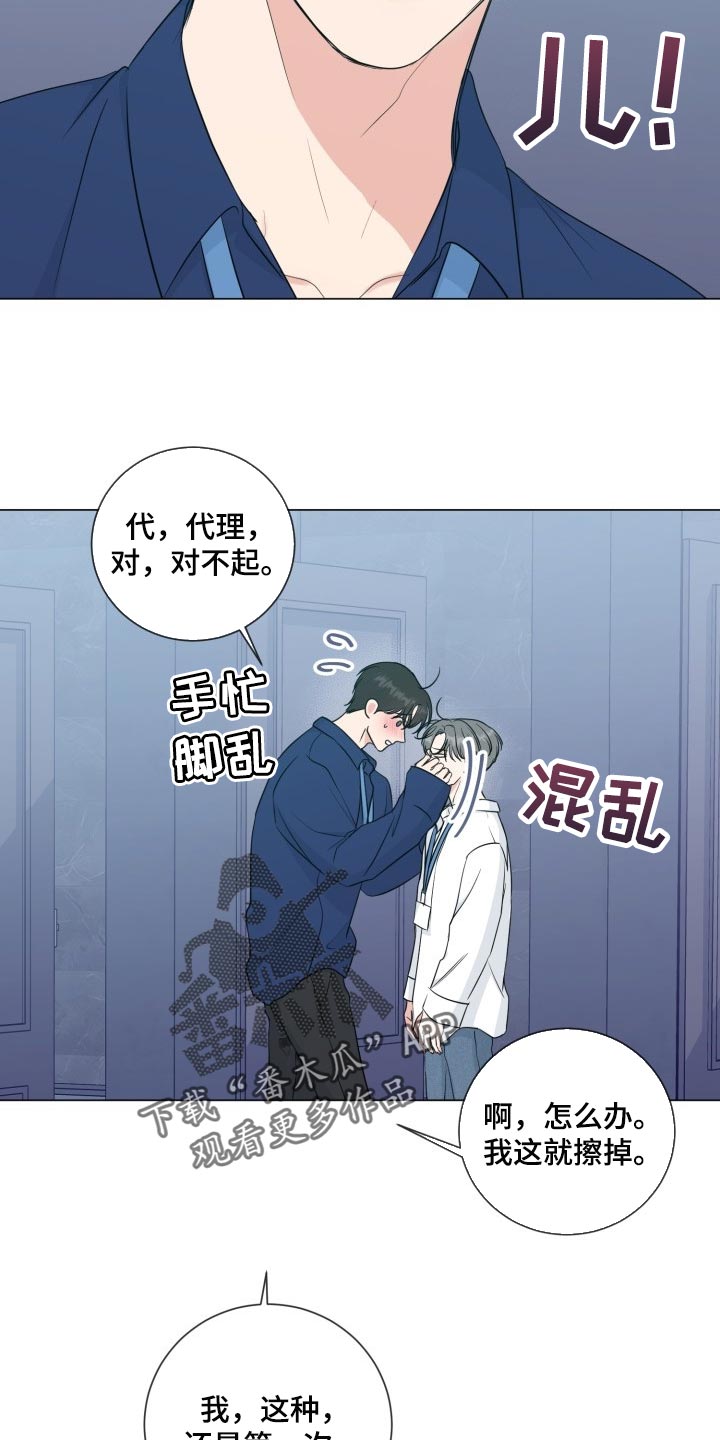 第68章：【第二季】认真的样子太美了10