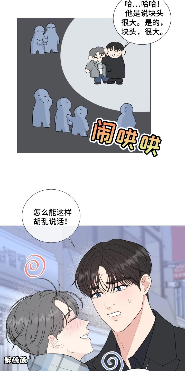 第72章：【第二季】酒醉8