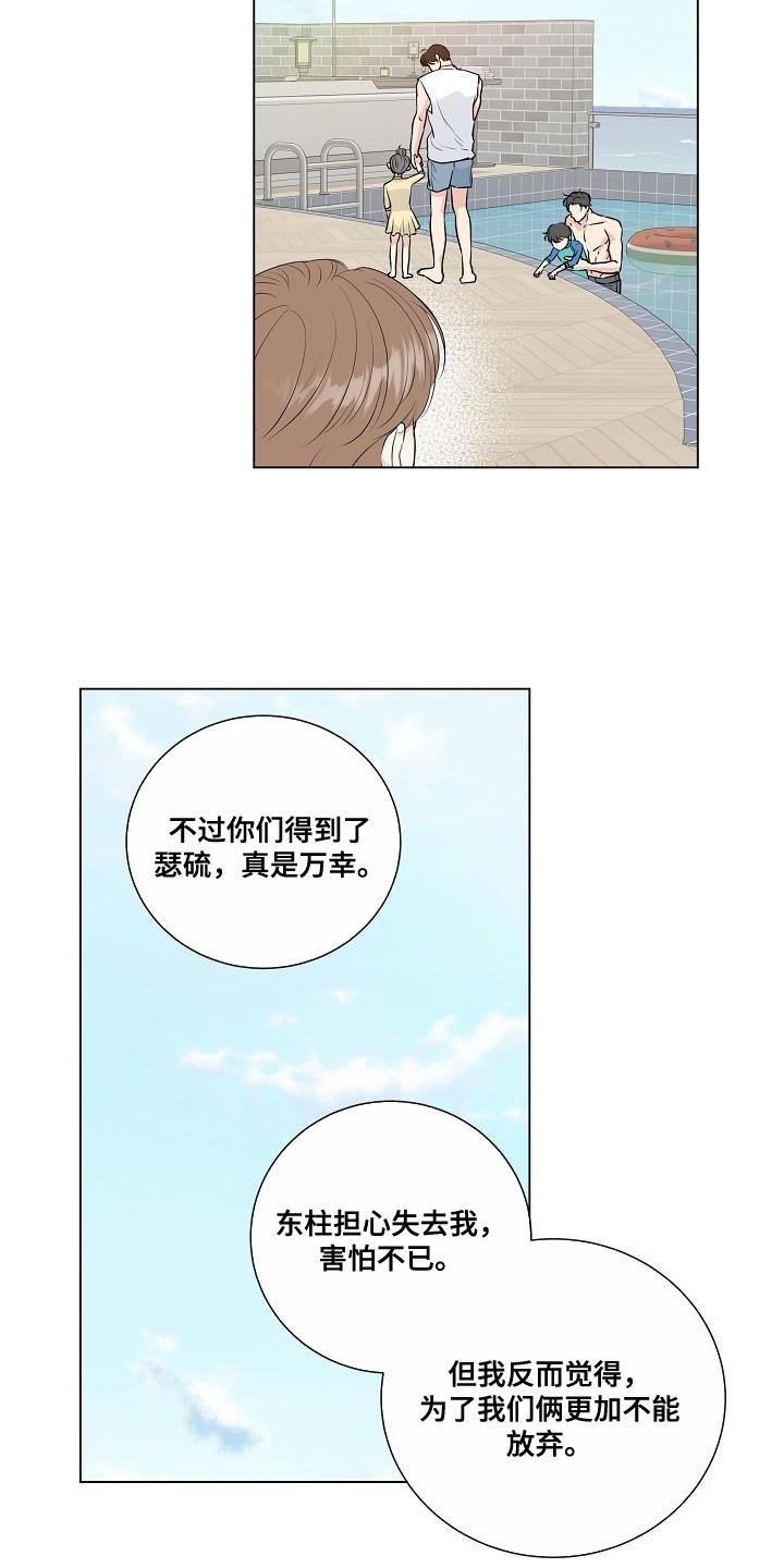 第111章：【番外】不要去上班8