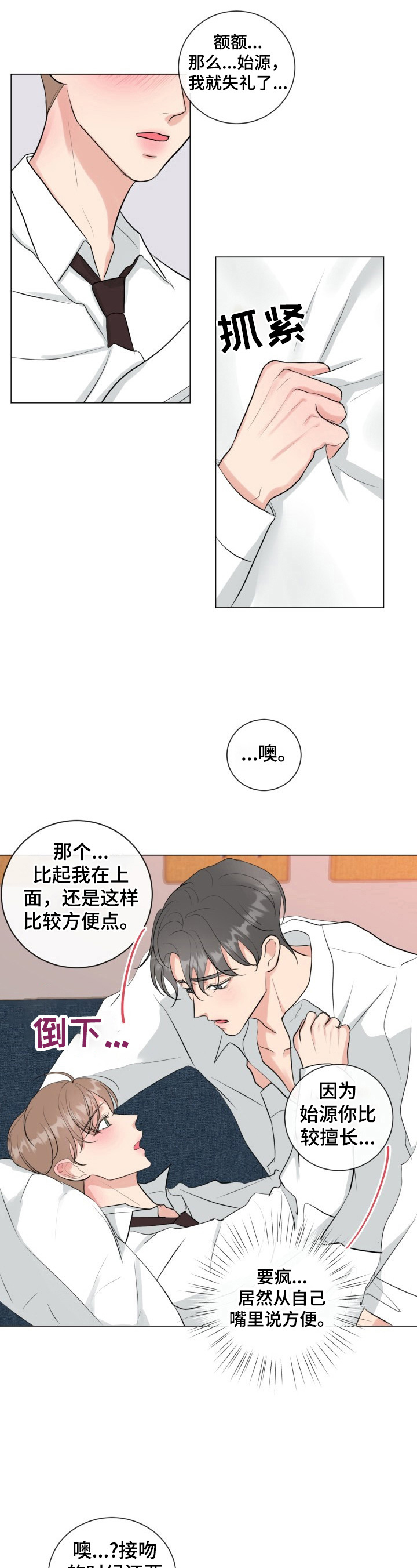 第31章：躲起来5