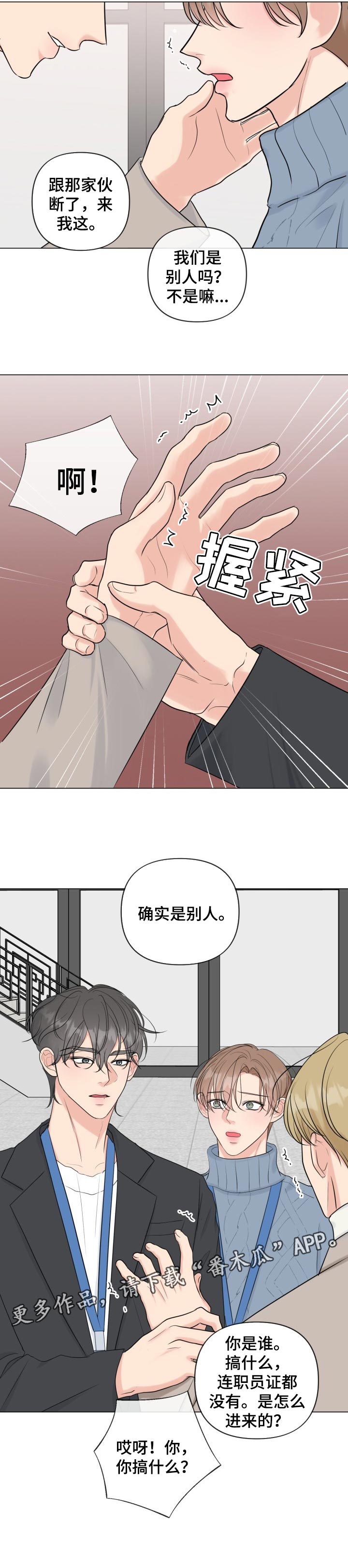 第40章：只有我能接受你10