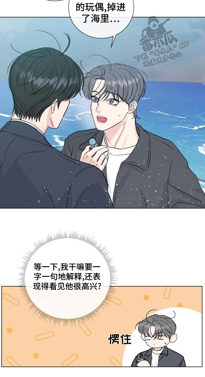 第106章：【第二季】解释7