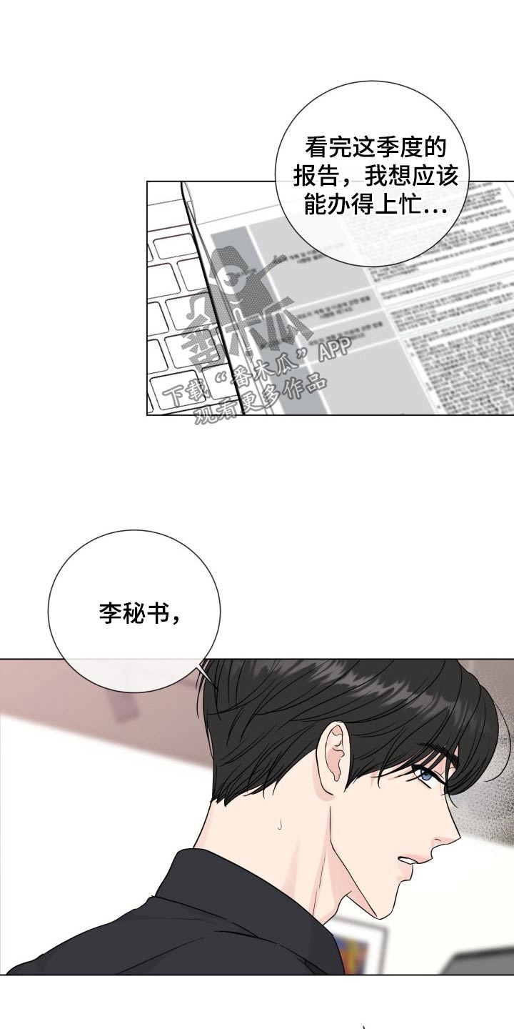 第98章：【第二季】疲惫6