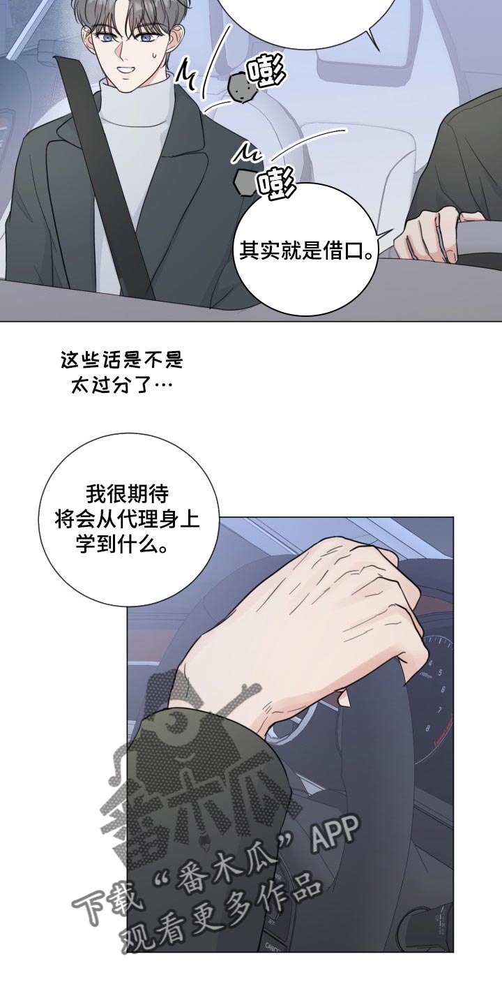第66章：【第二季】简单的人11
