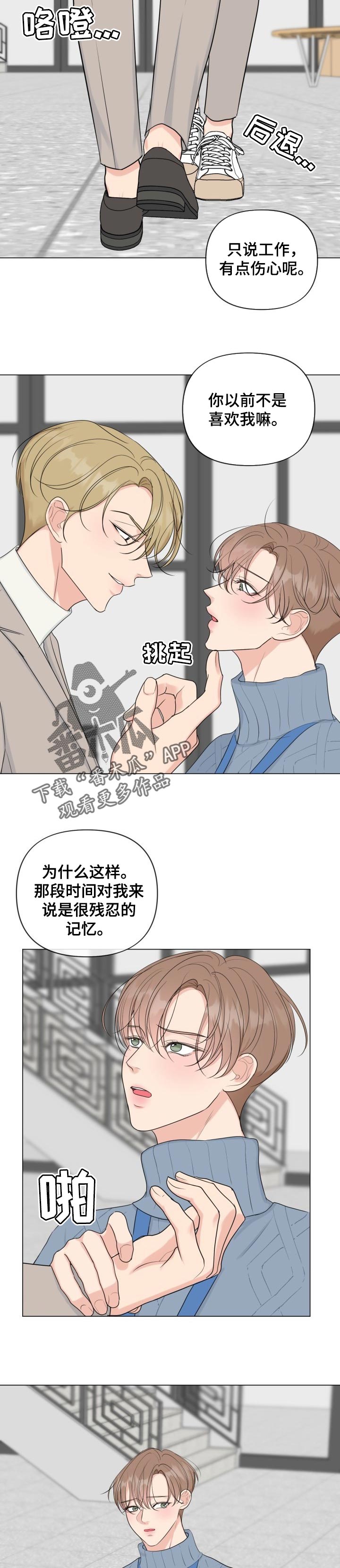 第40章：只有我能接受你3