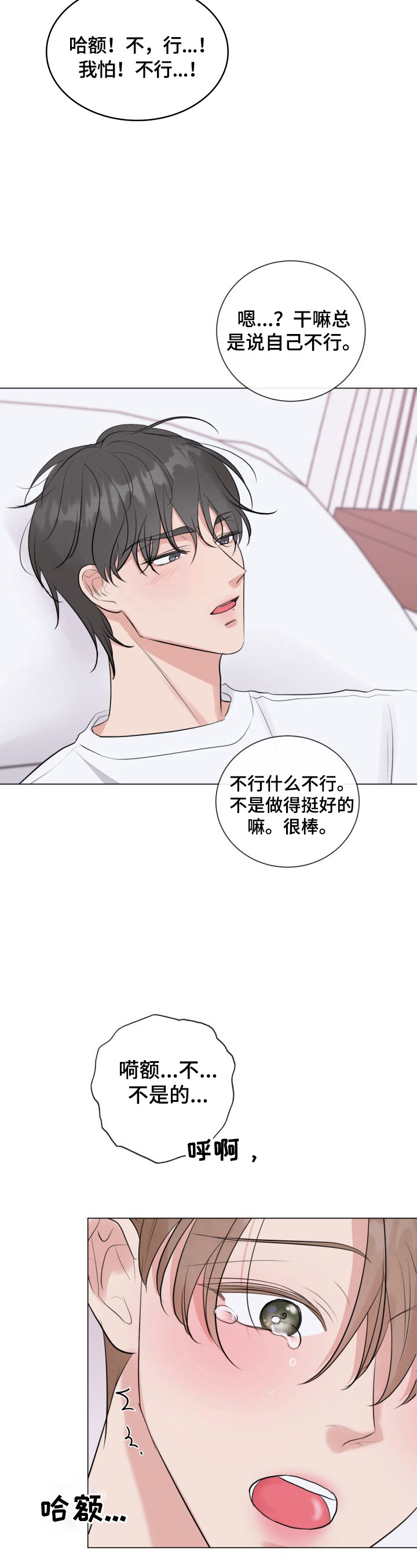 第26章：可爱死了7