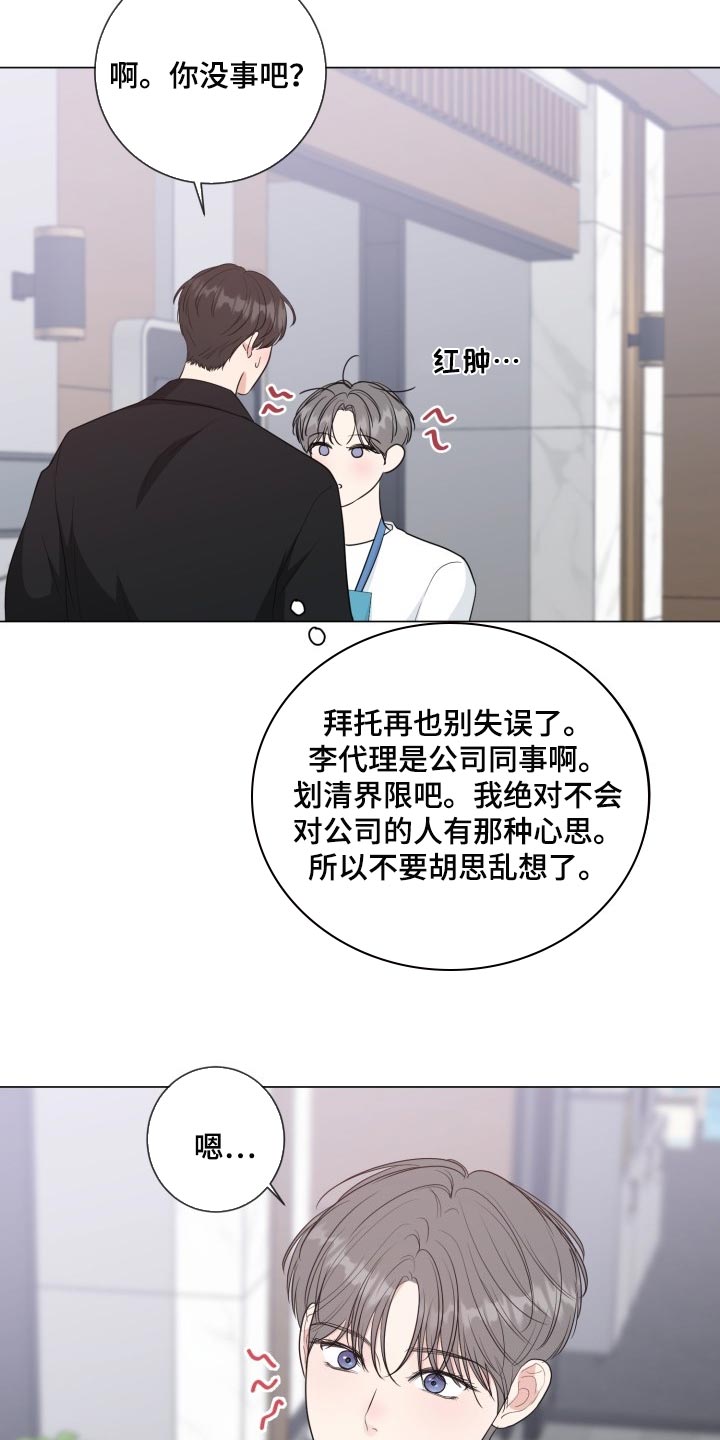 第70章：【第二季】绝对无法错过17