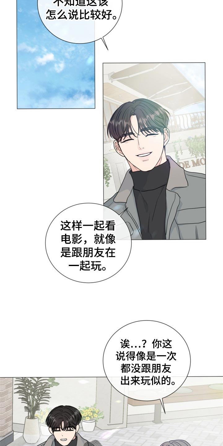 第81章：【第二季】再信任一次19