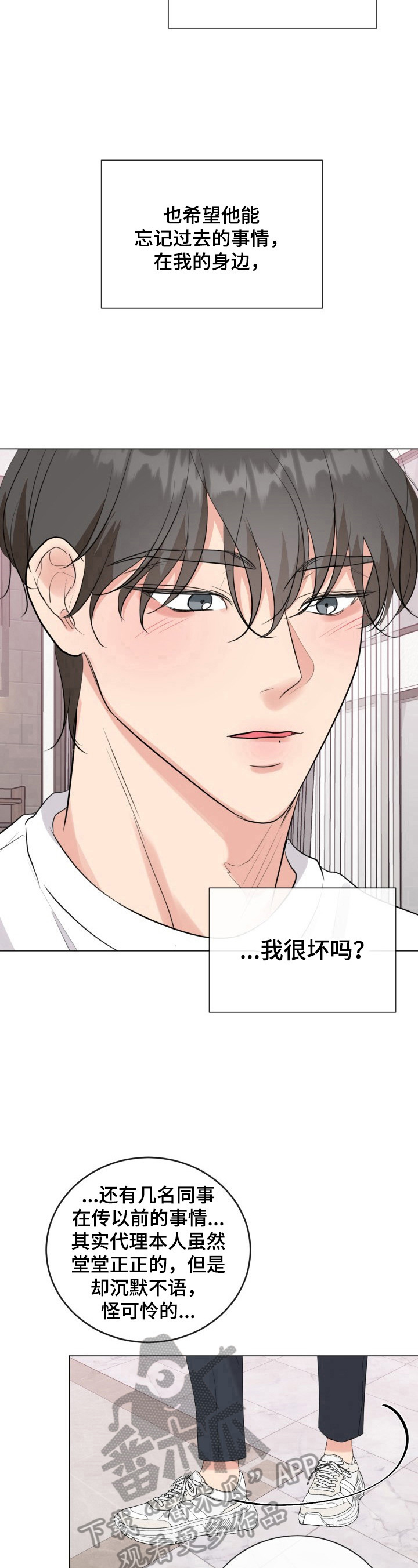 第24章：喝醉了6
