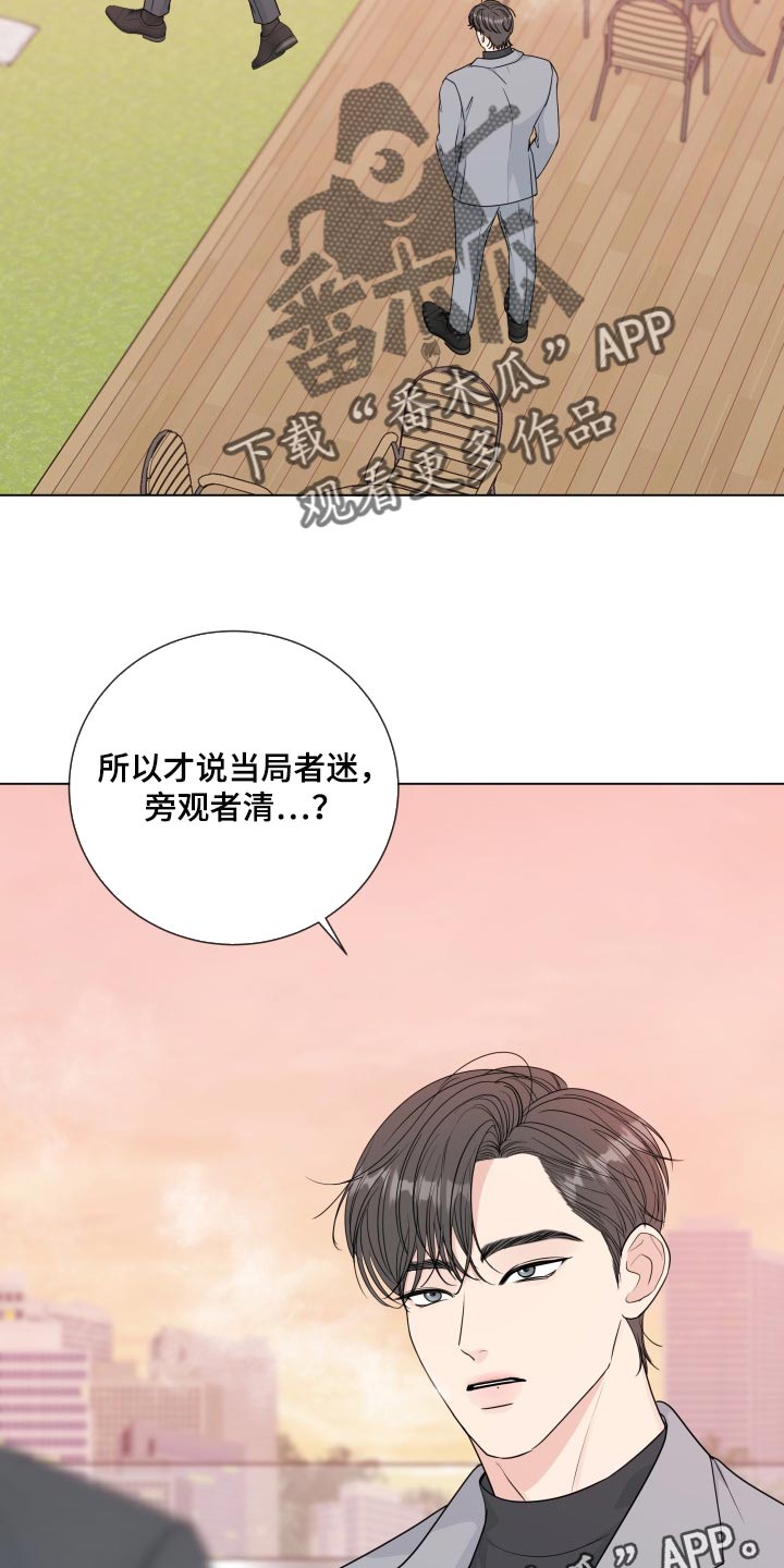 第93章：【第二季】撇清关系为好19