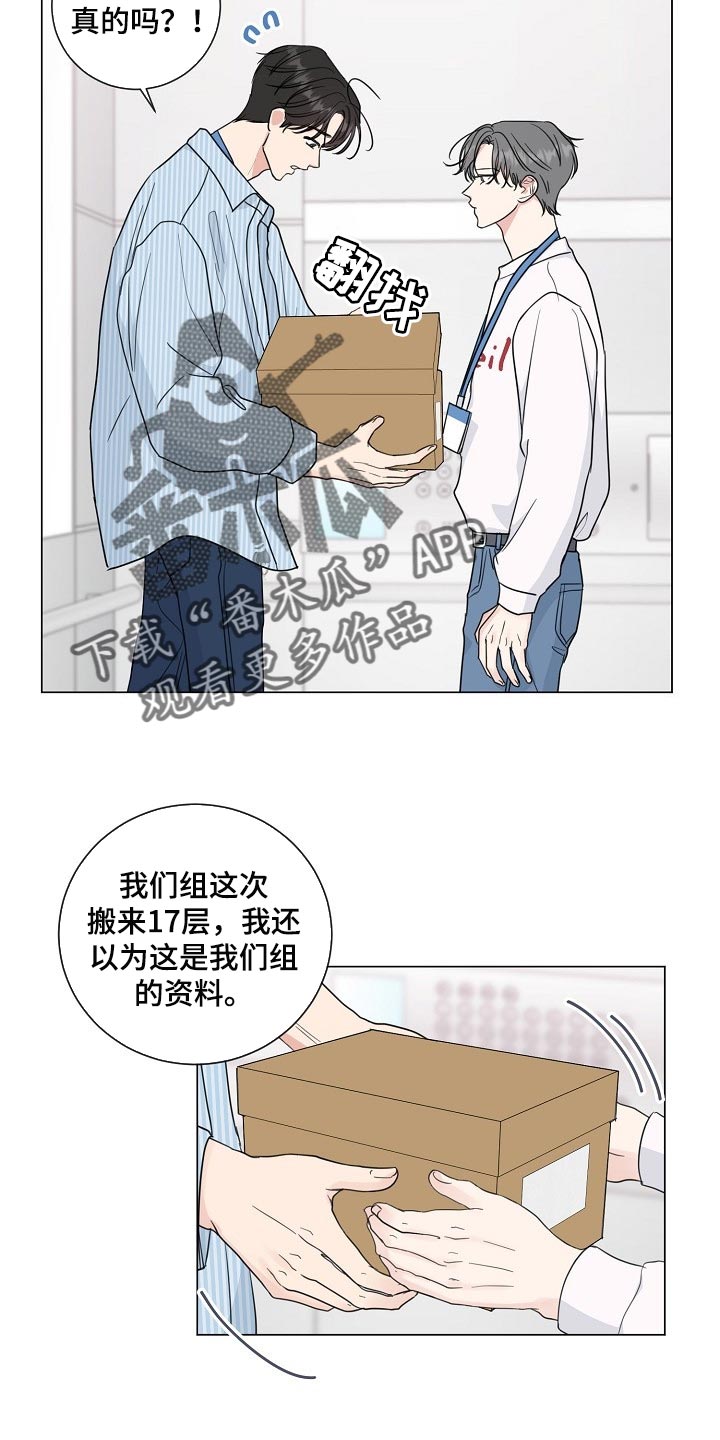 第62章：【第二季】不是我的错！4