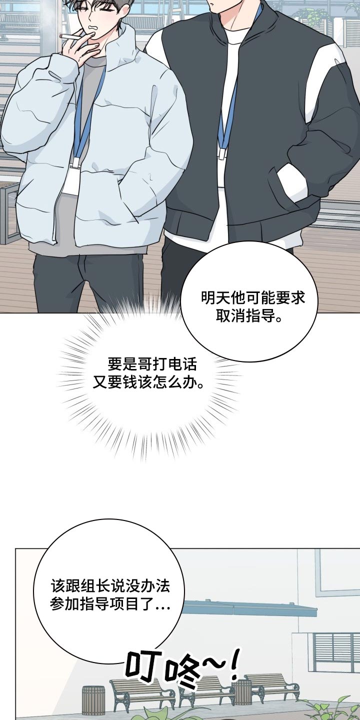 第69章：【第二季】不像话的一面9