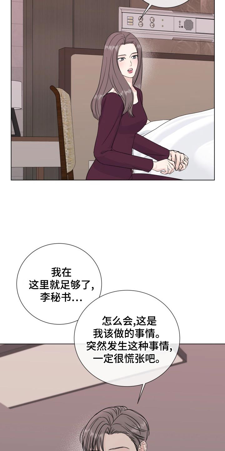第102章：【第二季】身边16