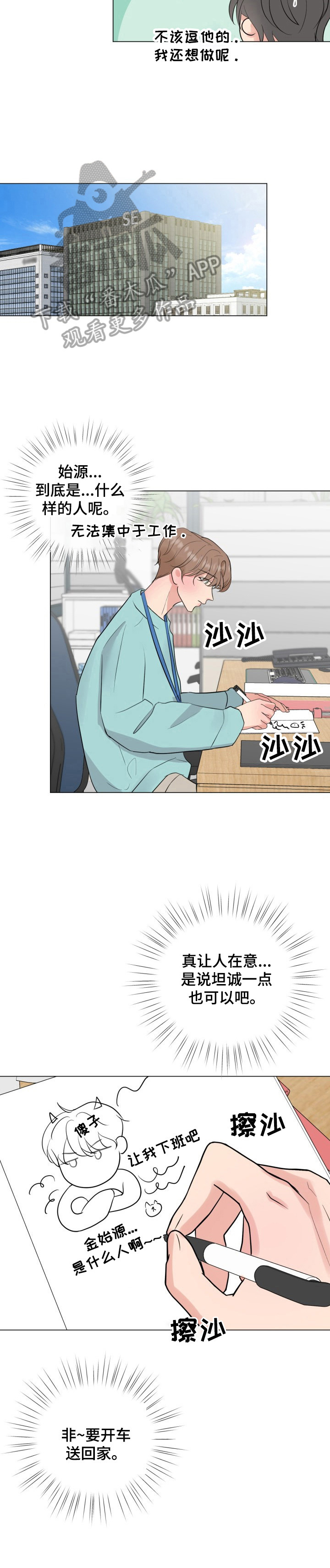 第22章：温暖4