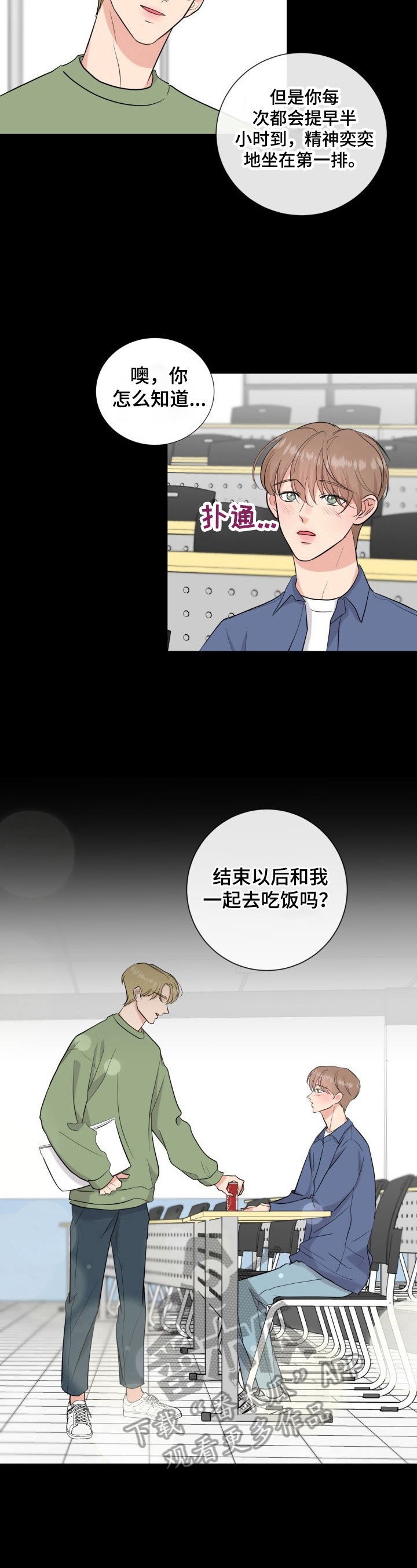 第23章：大学旧事9