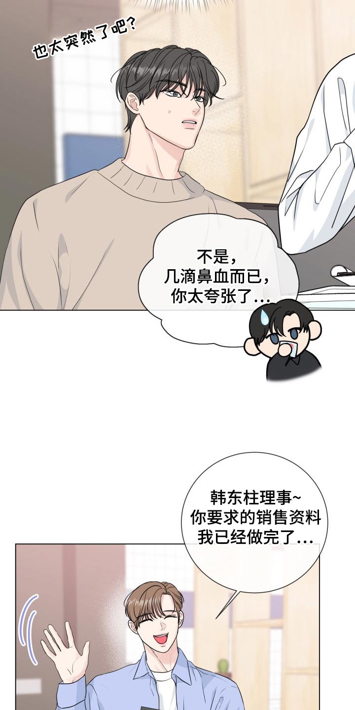 第98章：【第二季】疲惫14
