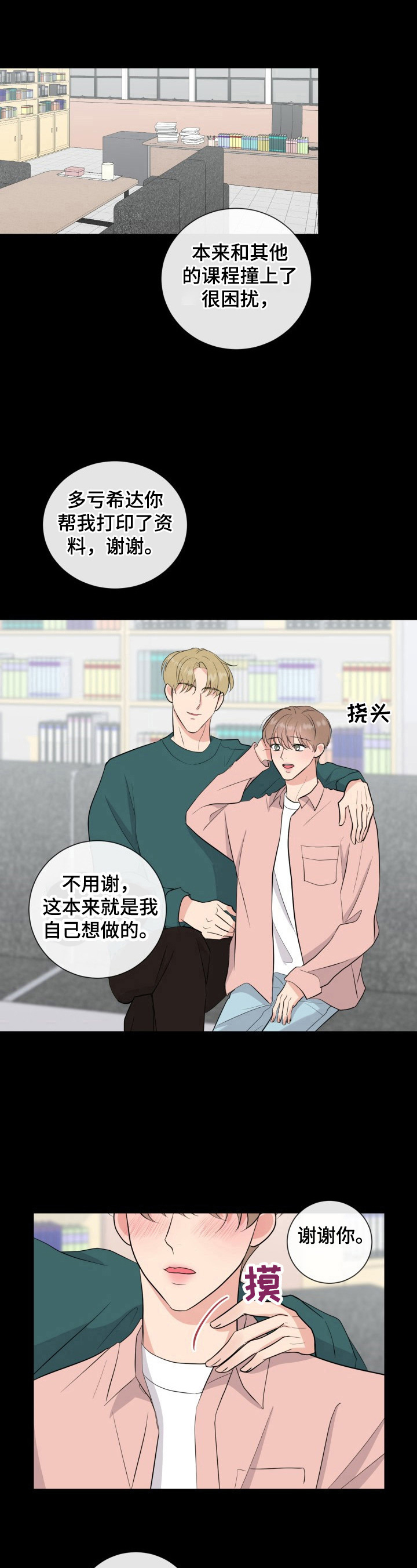 第23章：大学旧事10