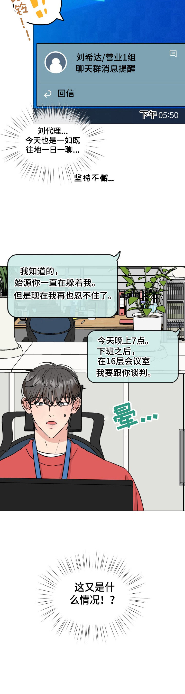 第10章：要谈判11