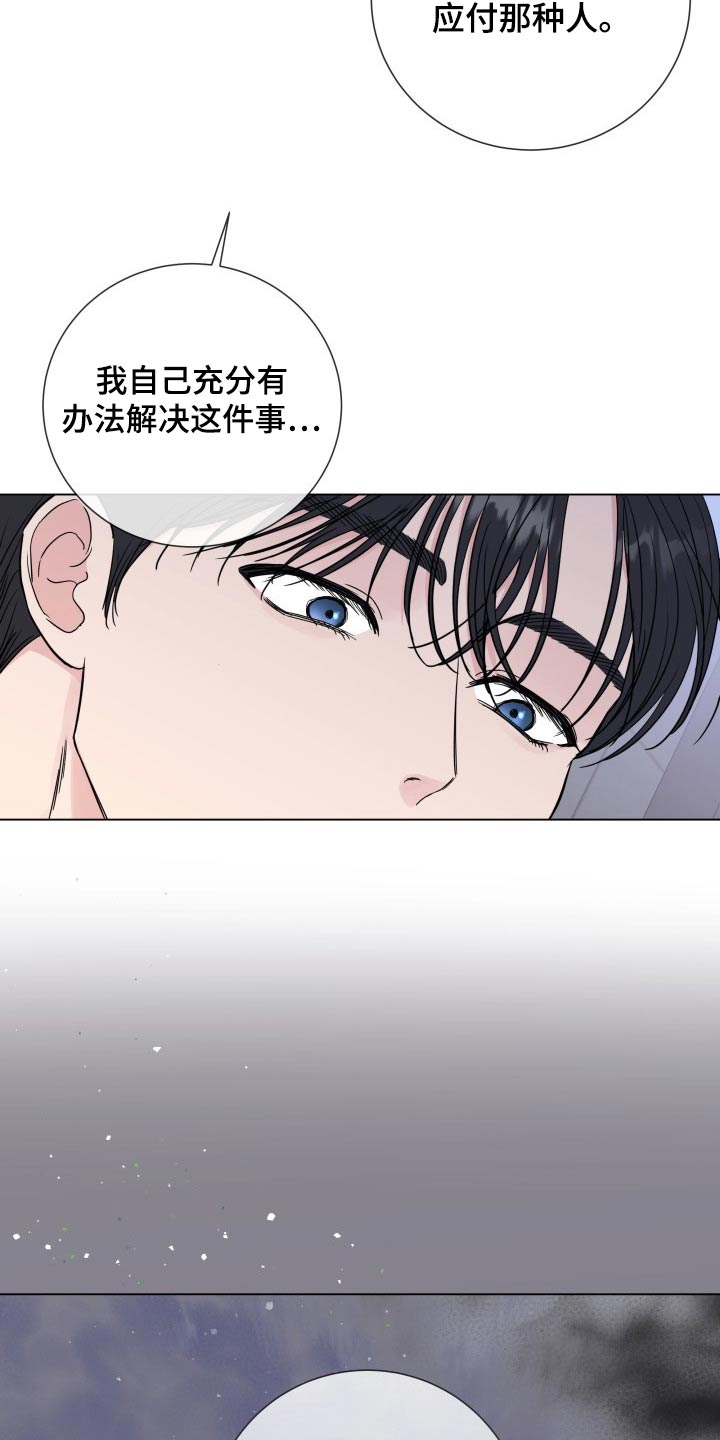 第95章：【第二季】阻止15