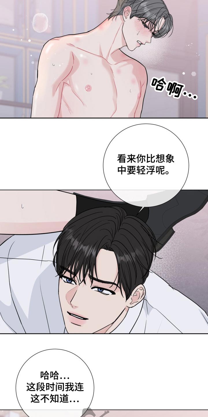 第96章：【第二季】无法自拔7