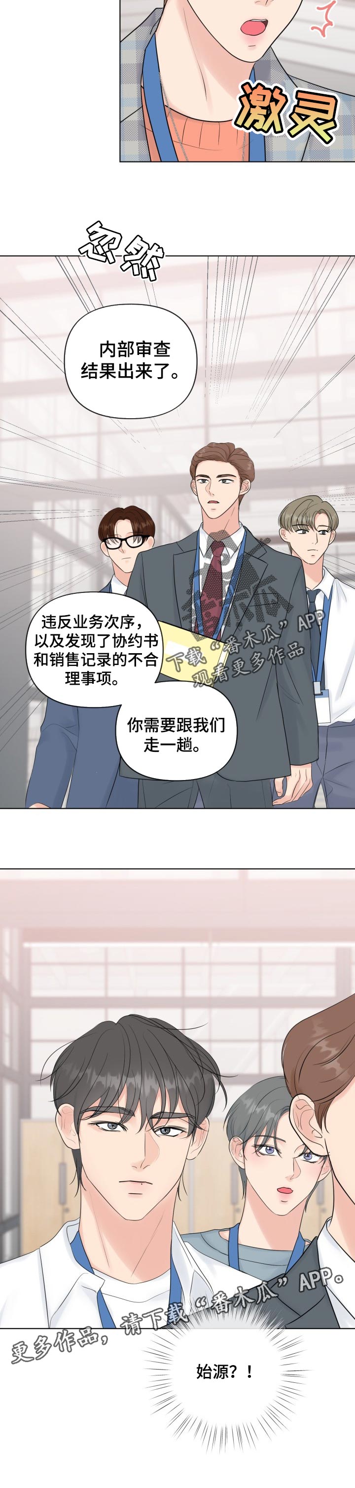 第45章：反问9