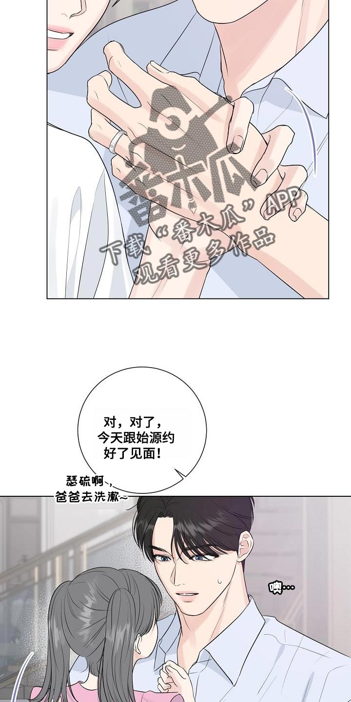 第110章：【番外】头晕14