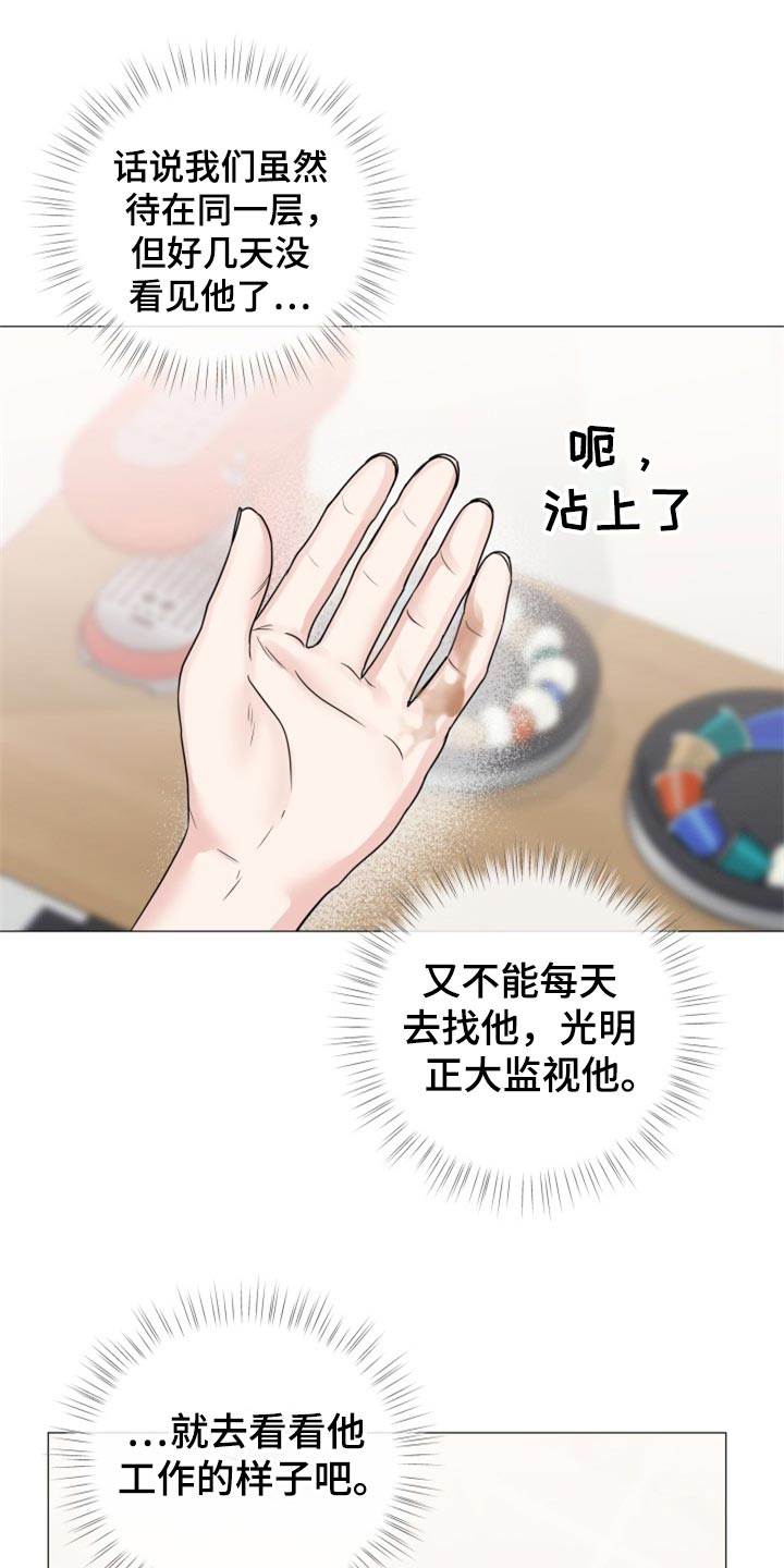 第79章：【第二季】搞特殊 12
