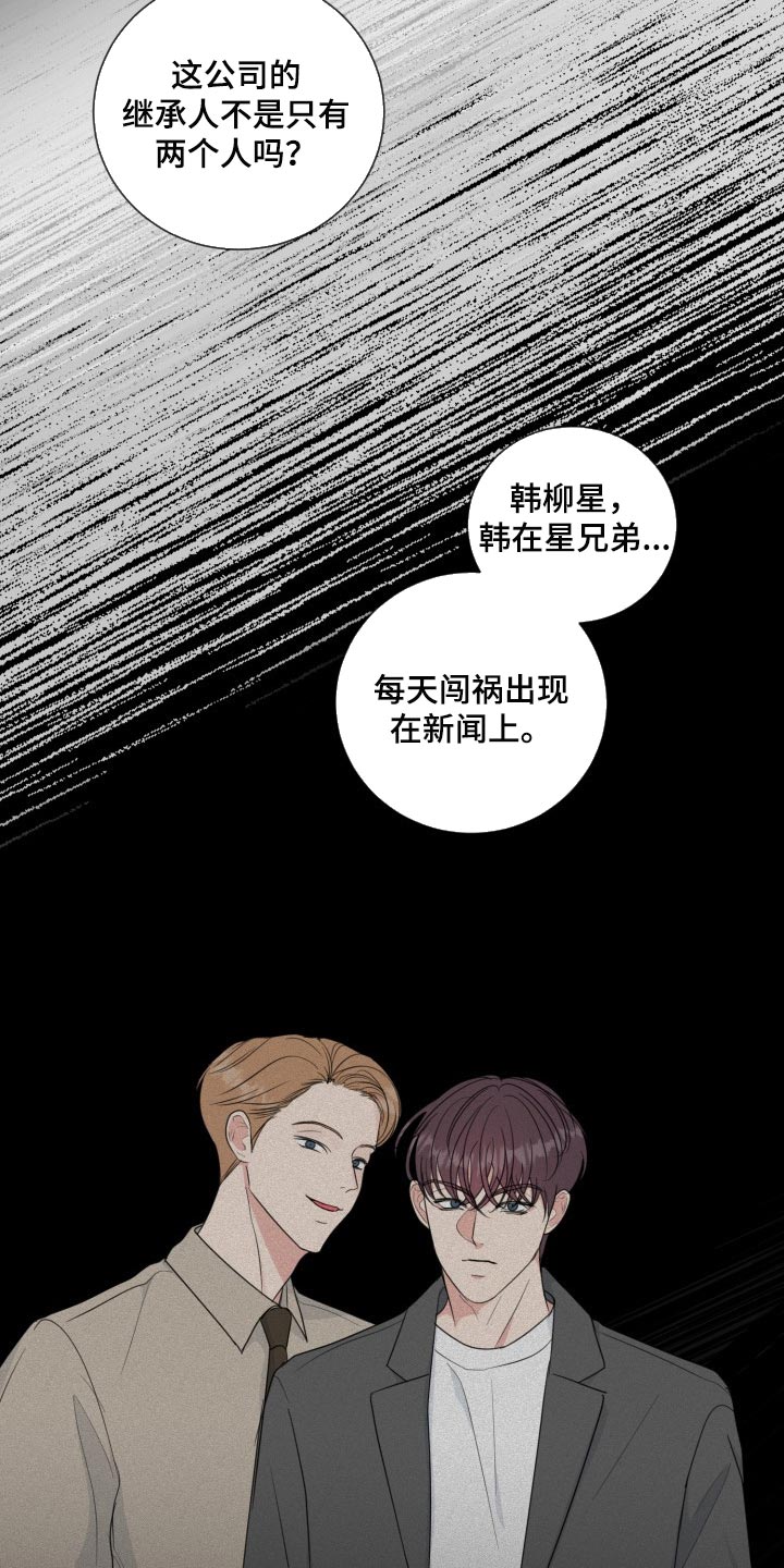 第59章：【第二季】最近的人12