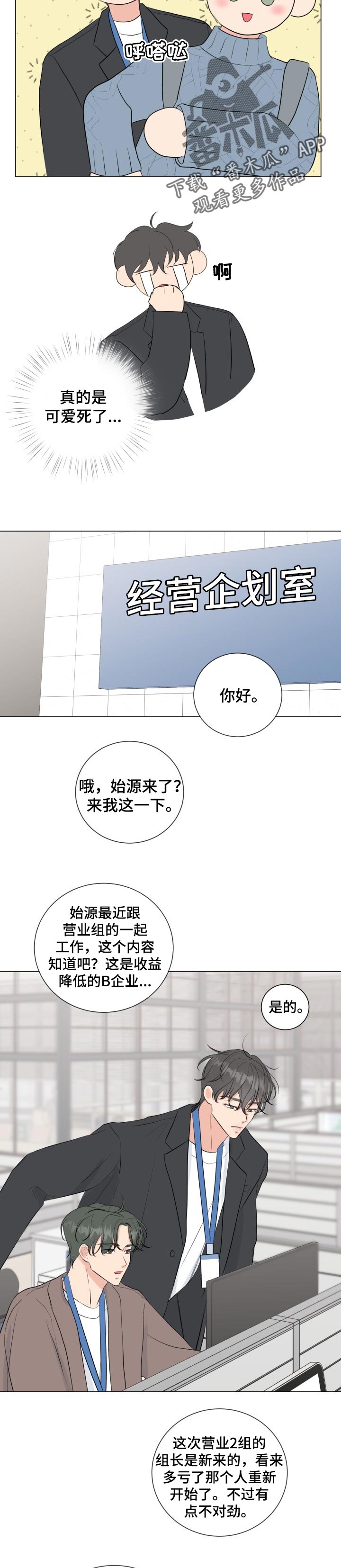 第38章：新组长9