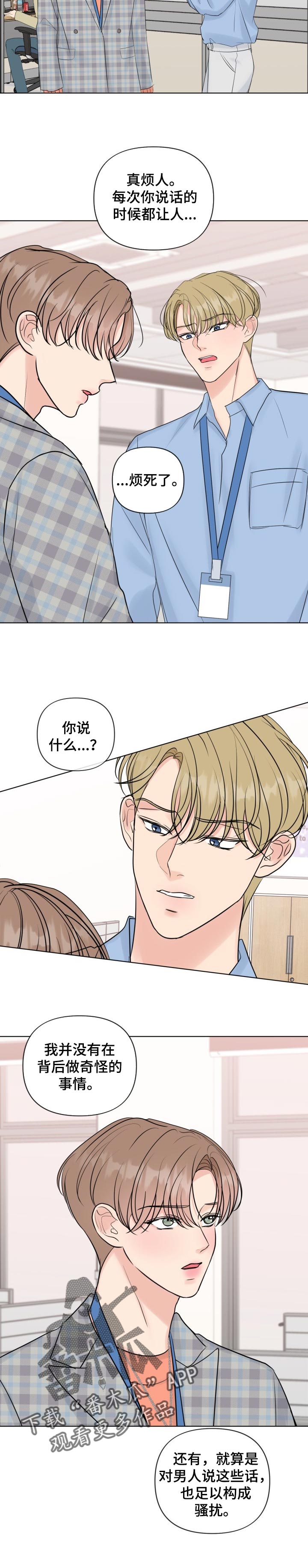 第45章：反问3