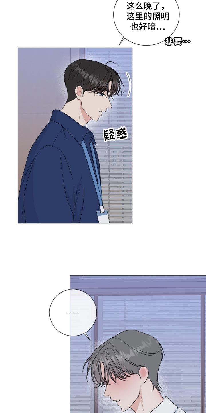 第67章：【第二季】不要讲话6