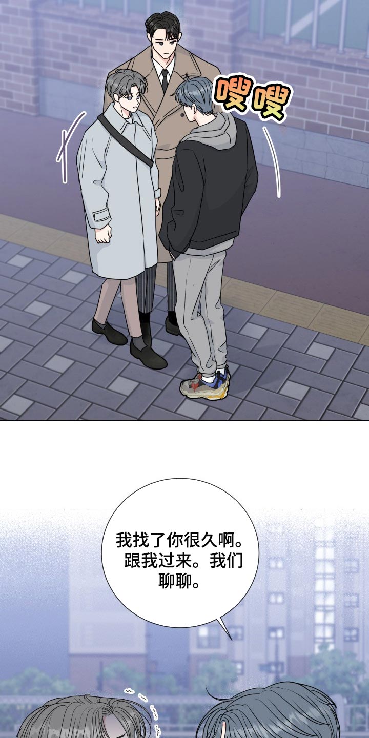 第87章：【第二季】少多管闲事14