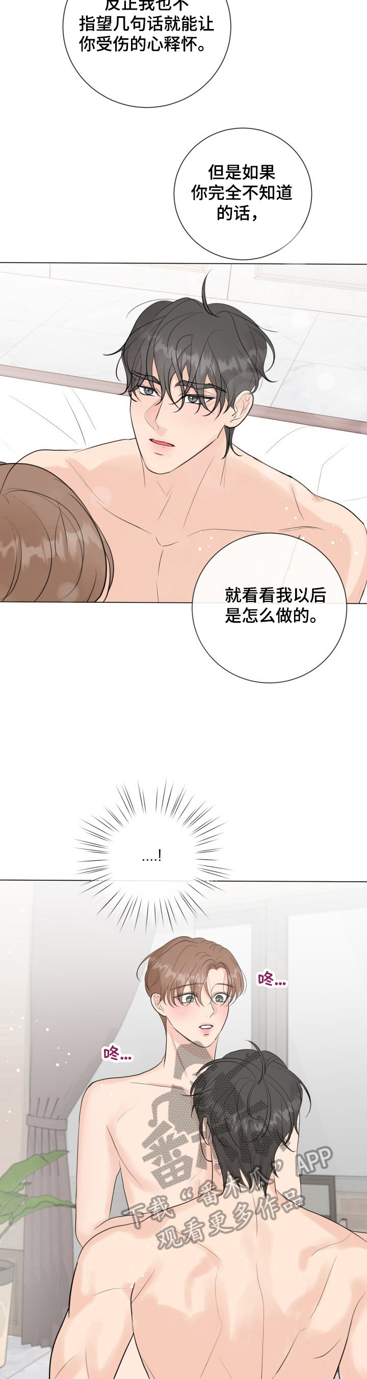 第28章：解围3