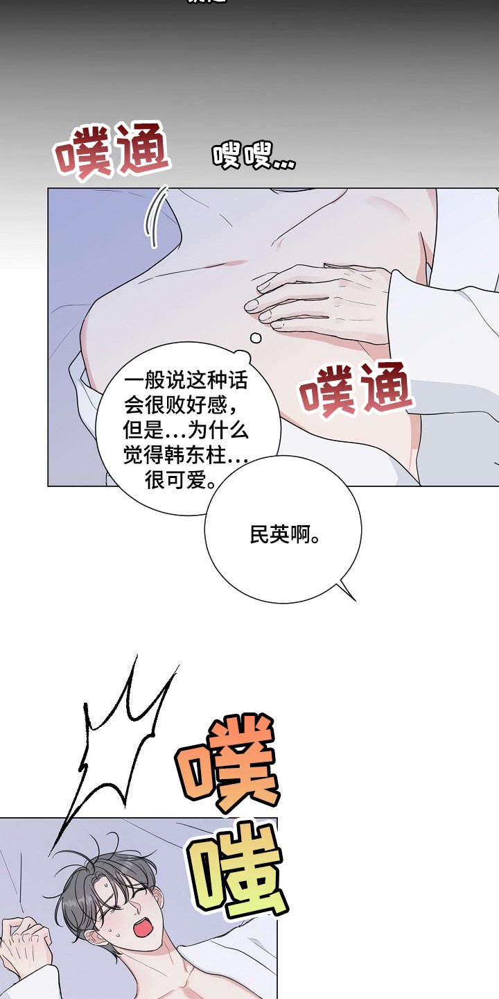第63章：【第二季】让你住手10