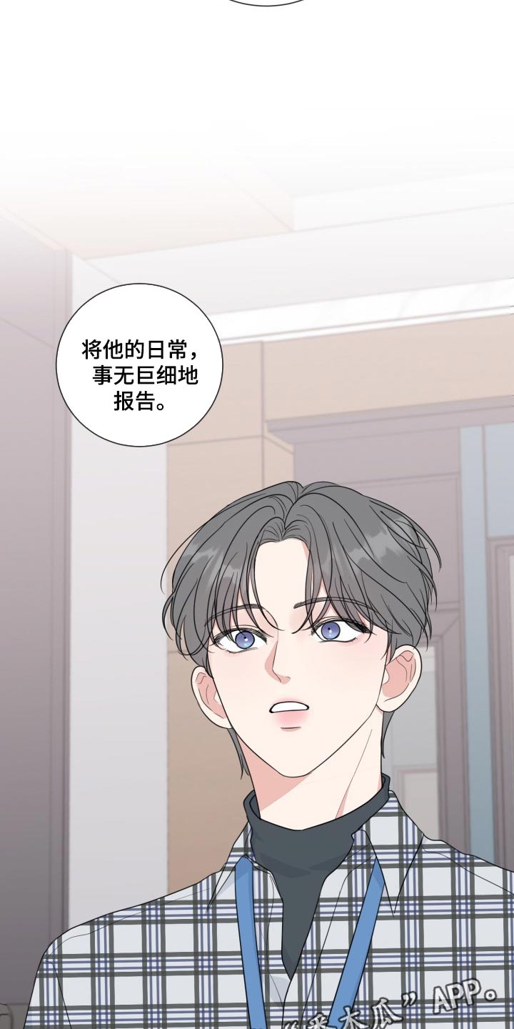 第59章：【第二季】最近的人20