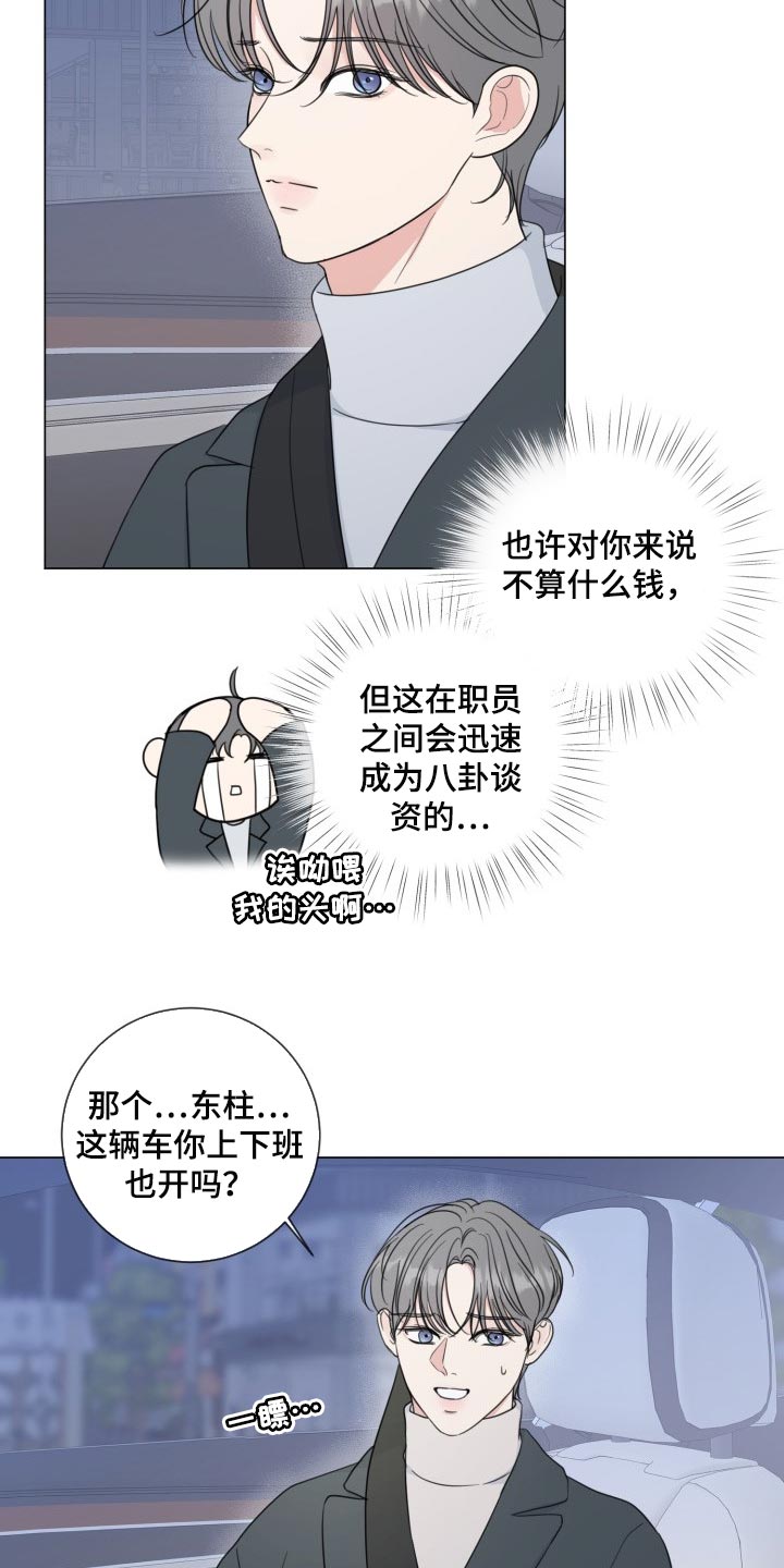 第66章：【第二季】简单的人8