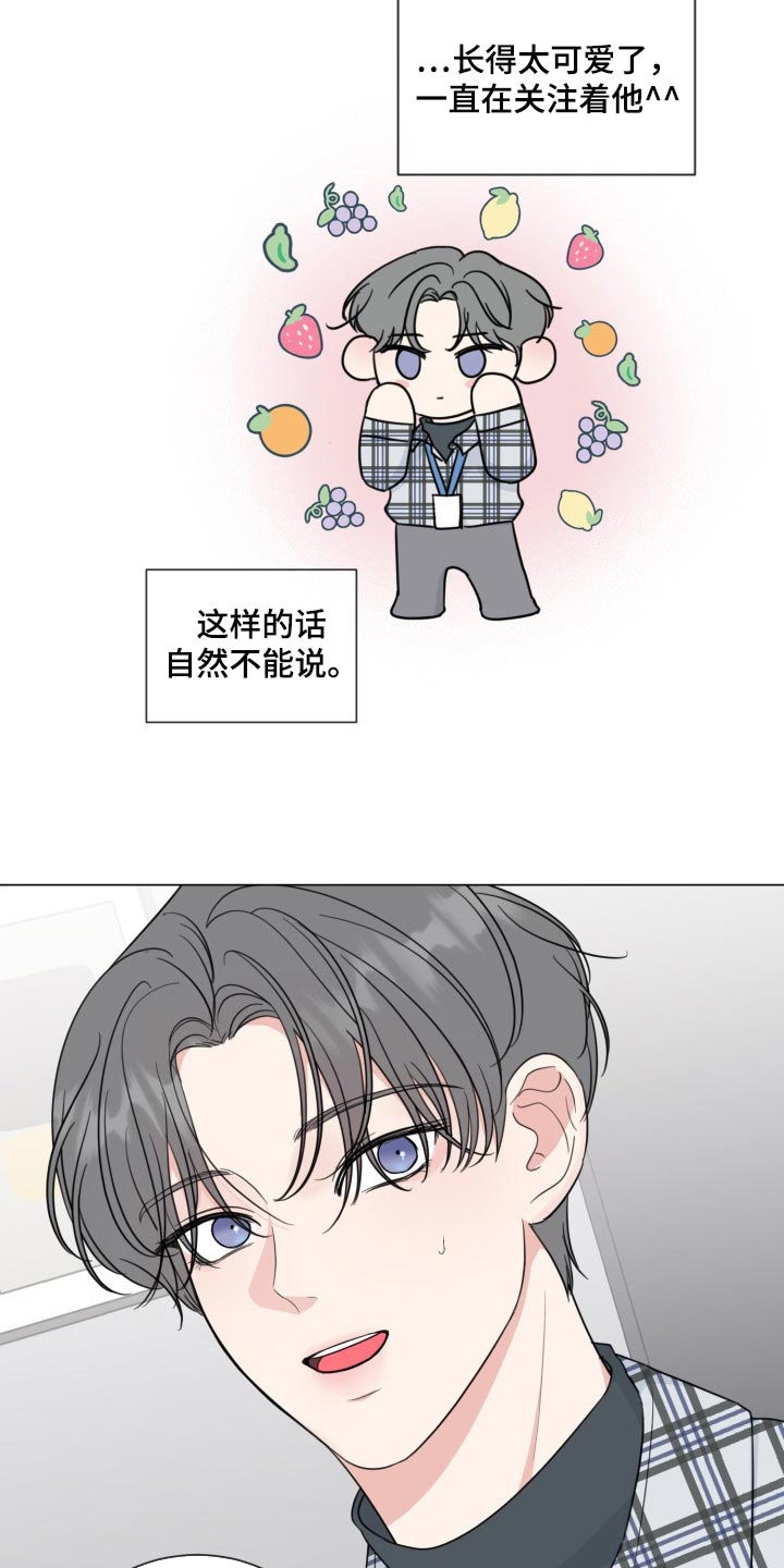 第59章：【第二季】最近的人17