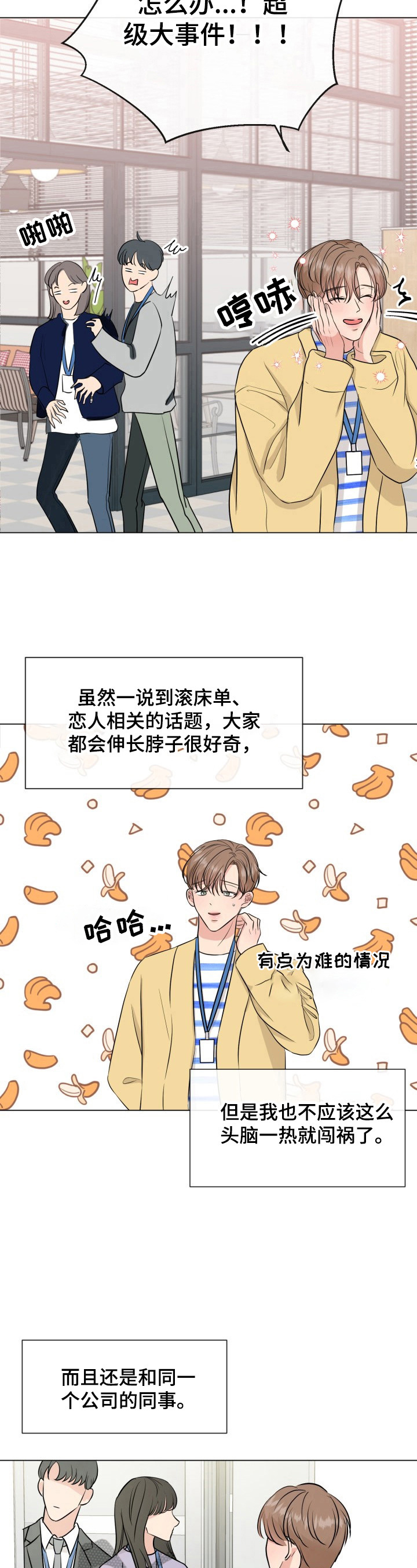 第8章：想念9