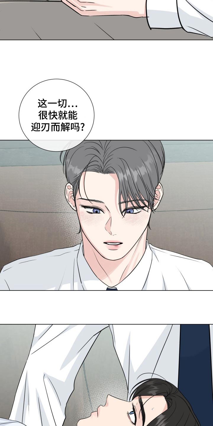 第101章：【第二季】准备工作10