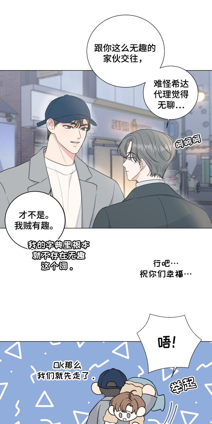 第66章：【第二季】简单的人1