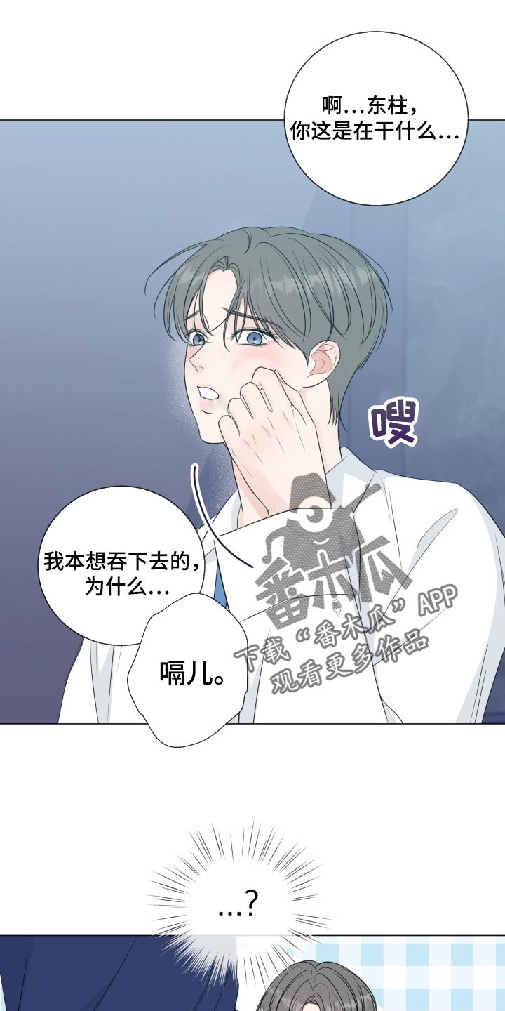 第68章：【第二季】认真的样子太美了8