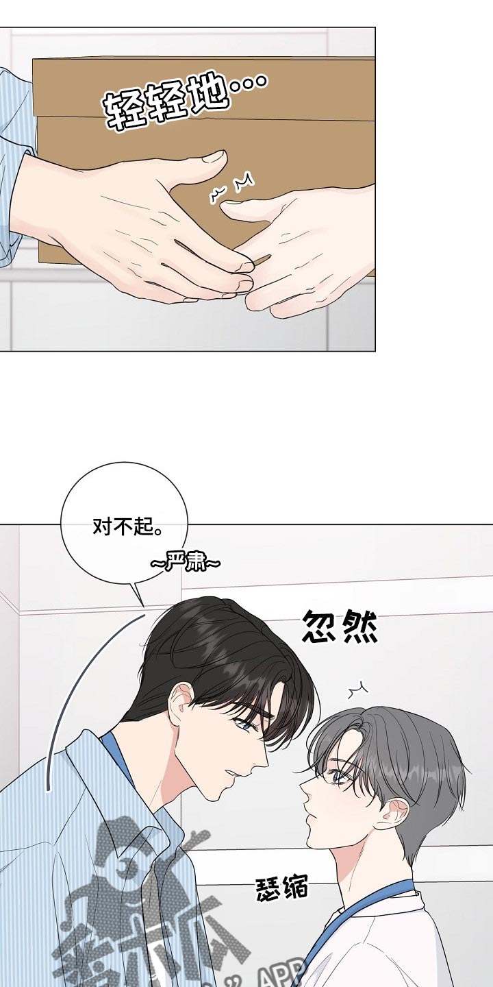 第62章：【第二季】不是我的错！5