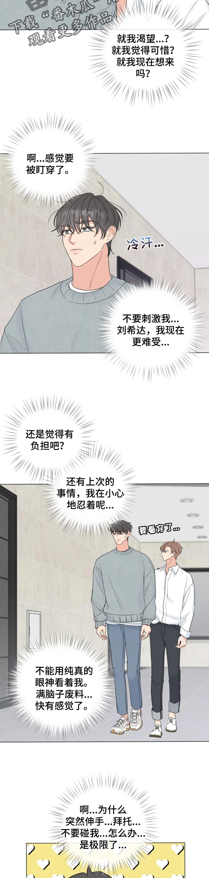 第48章：信心4