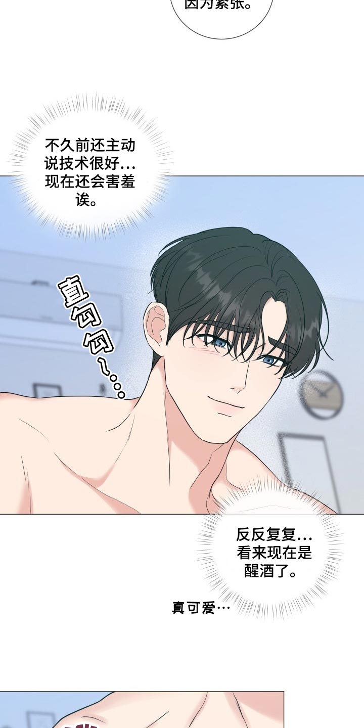 第74章：【第二季】我会努力的11