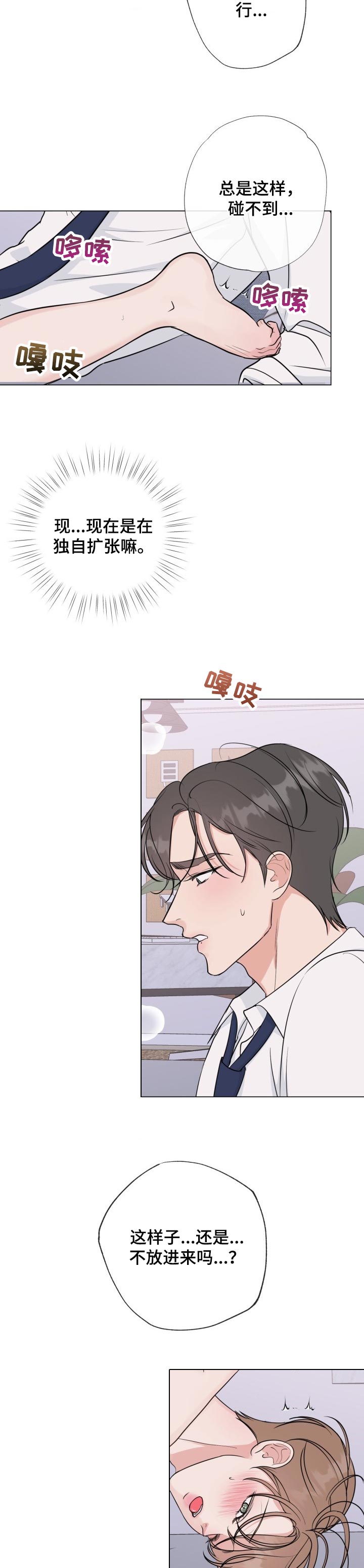 第52章：【番外】冷漠4