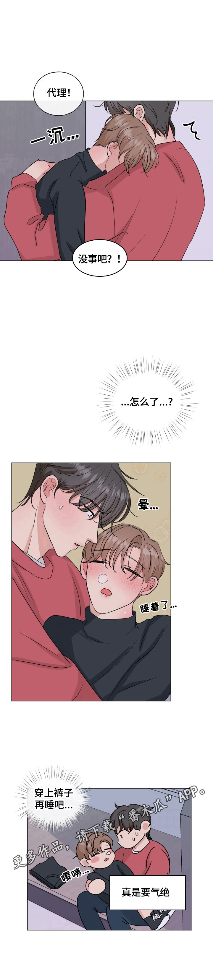 第13章：紧张12
