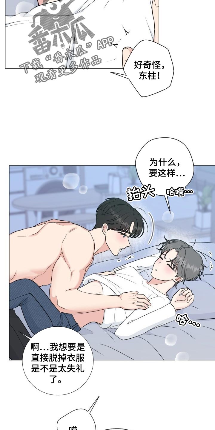第74章：【第二季】我会努力的5