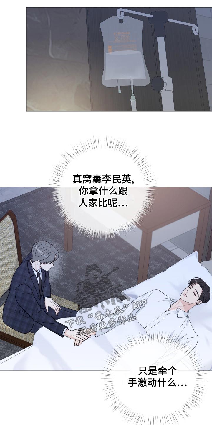 第102章：【第二季】身边19