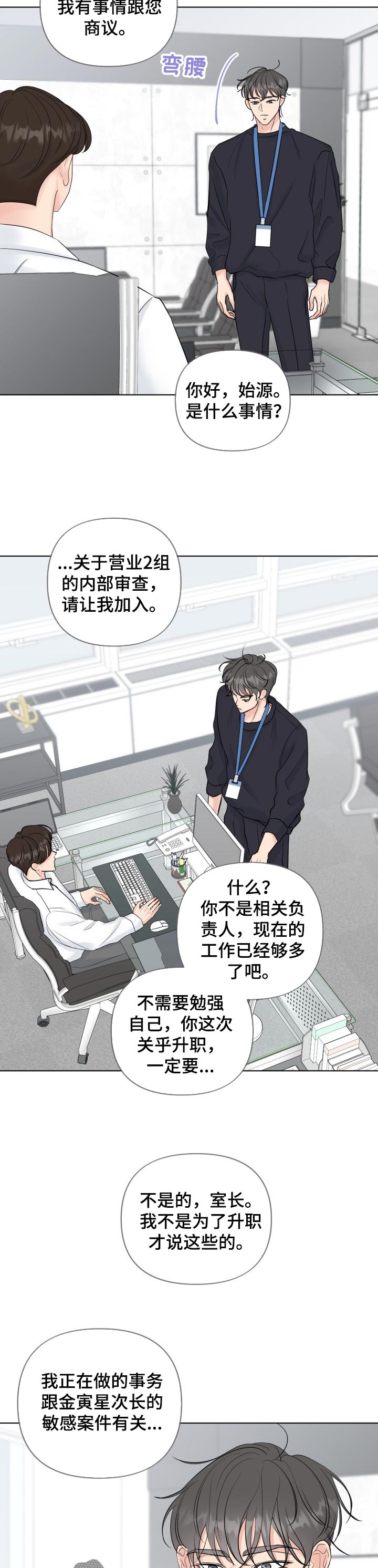 第44章：加入审查2
