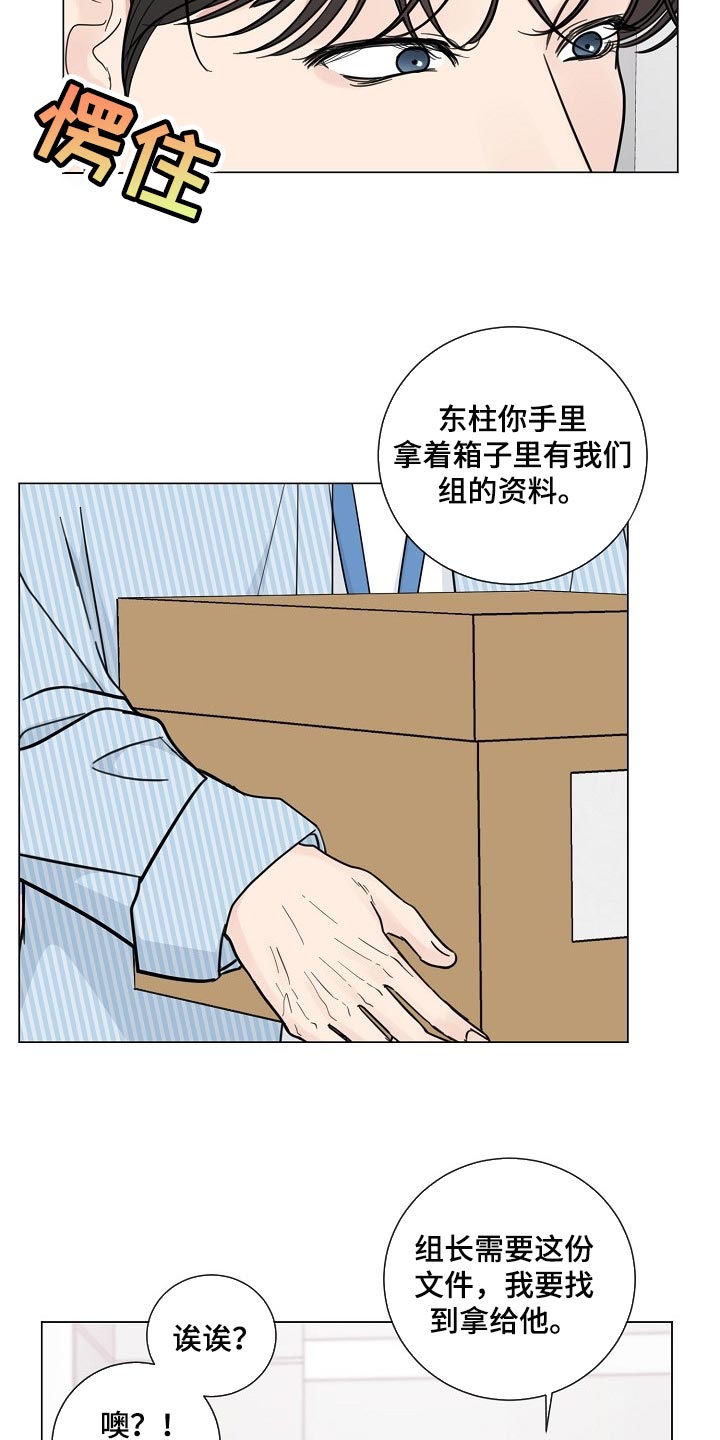 第62章：【第二季】不是我的错！3